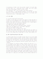 인성교육(인성지도)의 의미와 중요성, 인성교육(인성지도)의 방법, 인성교육(인성지도)의 프로그램, 인성교육(인성지도)과 체험학습, 봉사활동, 인성교육(인성지도)의 적용사례, 인성교육(인성지도)의 개선방안 7페이지