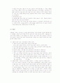 임부태아기 성장발달 14페이지