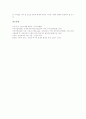 [인권][학교인권교육][학교인권지도]인권의 개념, 인권의 특성, 인권의 내용, 인권의 의식수준, 학교인권교육(학교인권지도)의 목표, 학교인권교육의 (학교인권지도)교사 역할, 학교인권교육의 발전 과제 분석 11페이지