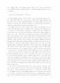 21세기 미국의 군사전략과 미사일방어체제  3페이지