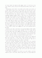 21세기 미국의 군사전략과 미사일방어체제  4페이지