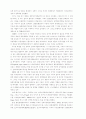 21세기 미국의 군사전략과 미사일방어체제  6페이지