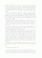 21세기 미국의 군사전략과 미사일방어체제  8페이지