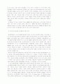 21세기 미국의 군사전략과 미사일방어체제  9페이지