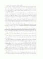 21세기 미국의 군사전략과 미사일방어체제  10페이지