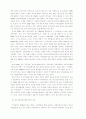 21세기 미국의 군사전략과 미사일방어체제  11페이지