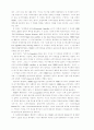 21세기 미국의 군사전략과 미사일방어체제  12페이지