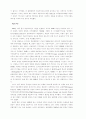 21세기 미국의 군사전략과 미사일방어체제  15페이지