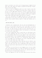 21세기 미국의 군사전략과 미사일방어체제  16페이지
