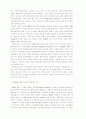 21세기 미국의 군사전략과 미사일방어체제  17페이지