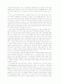 21세기 미국의 군사전략과 미사일방어체제  20페이지