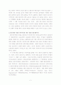 ‘확대 지향’의 동남아 지역주의- “동아시아 공동체”의 건설은 가능한가. 2페이지
