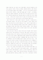 ‘확대 지향’의 동남아 지역주의- “동아시아 공동체”의 건설은 가능한가. 7페이지