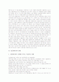 [인플레이션][인플레이션의 영향][인플레이션의 경제적 효과]인플레이션의 정의, 인플레이션의 종류, 인플레이션의 원인, 인플레이션의 변동요인, 인플레이션의 영향, 인플레이션의 경제적 효과 분석 7페이지