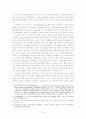 한국과 일본의 대미 동맹 역할 확대와 한일 안보협력 인식의 괴리에서 구조적 동조화로의 수렴 6페이지