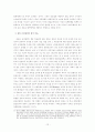 한국과 일본의 대미 동맹 역할 확대와 한일 안보협력 인식의 괴리에서 구조적 동조화로의 수렴 12페이지