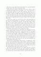 한국과 일본의 대미 동맹 역할 확대와 한일 안보협력 인식의 괴리에서 구조적 동조화로의 수렴 16페이지