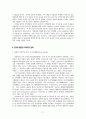 한국과 일본의 대미 동맹 역할 확대와 한일 안보협력 인식의 괴리에서 구조적 동조화로의 수렴 17페이지