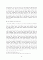 한국과 일본의 대미 동맹 역할 확대와 한일 안보협력 인식의 괴리에서 구조적 동조화로의 수렴 43페이지
