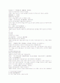 동주열국지 21회 22회 11페이지