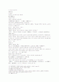 동주열국지 21회 22회 44페이지