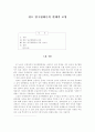 칸트 영구평화론의 현대적 조명 1페이지