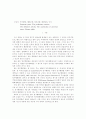 칸트 영구평화론의 현대적 조명 2페이지