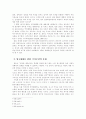 칸트 영구평화론의 현대적 조명 4페이지