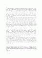 칸트 영구평화론의 현대적 조명 5페이지