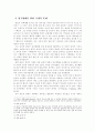 칸트 영구평화론의 현대적 조명 6페이지