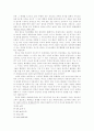 칸트 영구평화론의 현대적 조명 8페이지