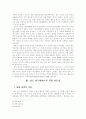 칸트 영구평화론의 현대적 조명 9페이지