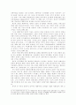 칸트 영구평화론의 현대적 조명 10페이지