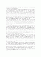 칸트 영구평화론의 현대적 조명 11페이지