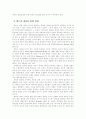 칸트 영구평화론의 현대적 조명 12페이지