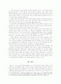 칸트 영구평화론의 현대적 조명 13페이지