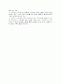 그린캠퍼스 녹색생활 실천방안 3페이지