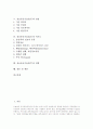 [정보통신기술][ICT]정보통신기술(ICT)의 의미, 정보통신기술(ICT)의 성격, 정보통신기술(ICT)의 특징, 정보통신기술(ICT)의 관점, 정보통신기술(ICT)의 역기능, 정보통신기술(ICT)의 영향과 제언 분석 2페이지