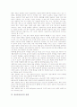 정보통신윤리의 의미, 정보통신윤리의 특성, 정보통신윤리의 실태, 정보통신윤리의 기본 원칙, 정보통신윤리의 법적 근거, 정보통신윤리의 정보교육단계, 정보통신윤리의 관련 용어, 정보통신윤리의식의 고취 방안 5페이지