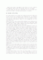 [정보화][자기주도적학습][과학교과][정치][정보화 문제점][정보화 개선방안]정보화의 정의, 정보화와 자기주도적학습, 정보화와 과학교과, 정보화와 정치, 정보화의 문제점, 정보화의 개선 방안 분석 3페이지
