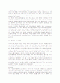 [정보화][자기주도적학습][과학교과][정치][정보화 문제점][정보화 개선방안]정보화의 정의, 정보화와 자기주도적학습, 정보화와 과학교과, 정보화와 정치, 정보화의 문제점, 정보화의 개선 방안 분석 4페이지