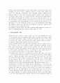 [중국의 교육][중국교육][중국교육정책]중국의 교육체제, 중국의 교육기관, 중국의 교육단계, 중국의 교육예산, 중국의 학제, 중국의 고등교육개혁, 중국의 대학경영, 중국교육 관련 제언 분석(중국의 교육) 9페이지