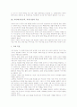 지리과(지리교육, 지리수업)의 특성과 목표, 지리과(지리교육, 지리수업)의 변천과 필요성, 지리과(지리교육, 지리수업)의 범교과교육과 환경교육, 지리과(지리교육, 지리수업)의 지역학습, 지리과의 개선 과제 6페이지