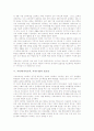 지리과(지리교육, 지리수업)의 특성과 목표, 지리과(지리교육, 지리수업)의 변천과 필요성, 지리과(지리교육, 지리수업)의 범교과교육과 환경교육, 지리과(지리교육, 지리수업)의 지역학습, 지리과의 개선 과제 11페이지