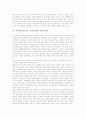 지리과(지리교육, 지리수업)의 특성과 목표, 지리과(지리교육, 지리수업)의 변천과 필요성, 지리과(지리교육, 지리수업)의 범교과교육과 환경교육, 지리과(지리교육, 지리수업)의 지역학습, 지리과의 개선 과제 12페이지
