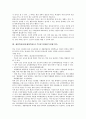 체험학습(현장체험학습) 특징과 목적, 체험학습(현장체험학습) 필요성, 체험학습(현장체험학습) 단계, 체험학습(현장체험학습)과 통일교육, 주5일수업제(주5일제수업), 체험학습(현장체험학습) 운영방법과 시사점 5페이지