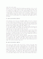 캐나다 미디어교육의 특징, 캐나다 미디어교육의 역사, 캐나다 미디어교육의 현황, 캐나다 미디어교육의 흐름, 캐나다 미디어교육의 문학교육, 캐나다 미디어교육 사회교육, 캐나다 미디어교육 대학 연계와 제언 8페이지
