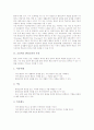 초등학교 환경교육의 목적, 초등학교 환경교육 실태, 초등학교 환경교육 내용, 초등학교 환경교육과 환경보전활동, 초등학교 환경교육과 현장체험학습, 초등학교 환경교육 지도방법, 초등학교 환경교육 발전 방안 3페이지