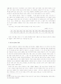몽골 선교 현황 리포트 4페이지