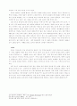 몽골 선교 현황 리포트 9페이지